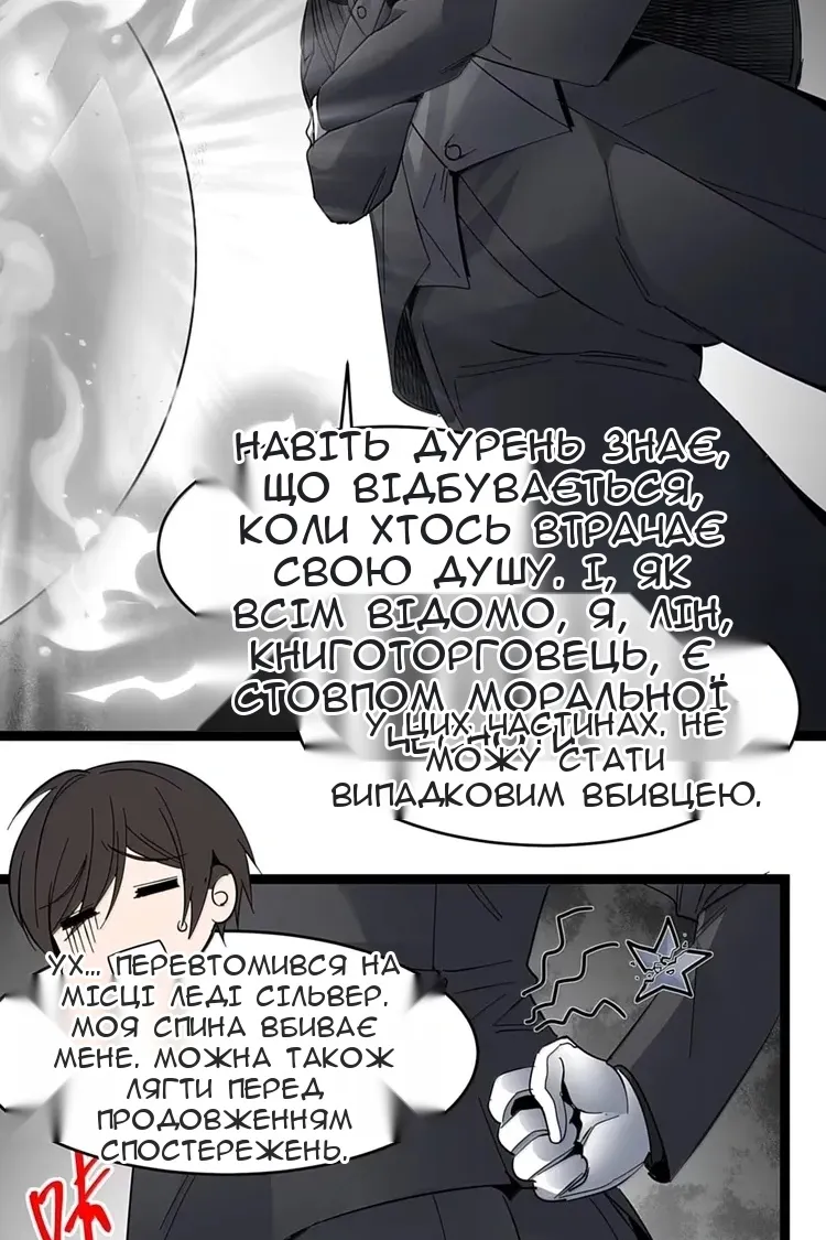 Сторінка 30