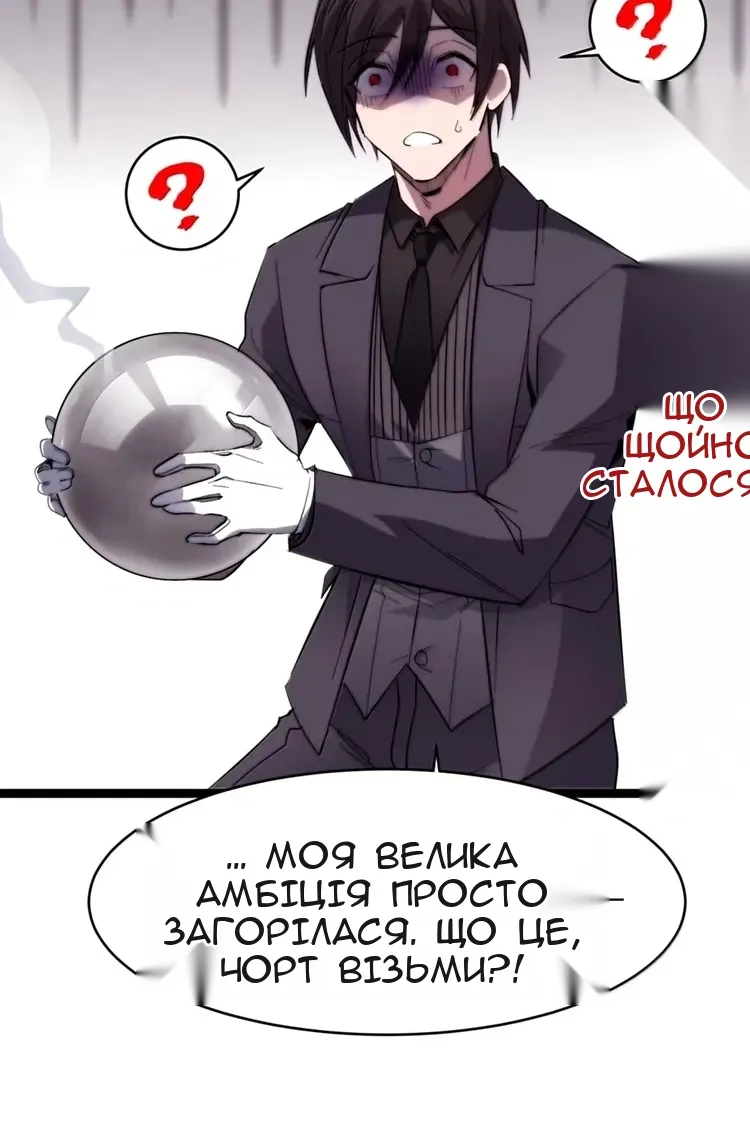 Сторінка 54