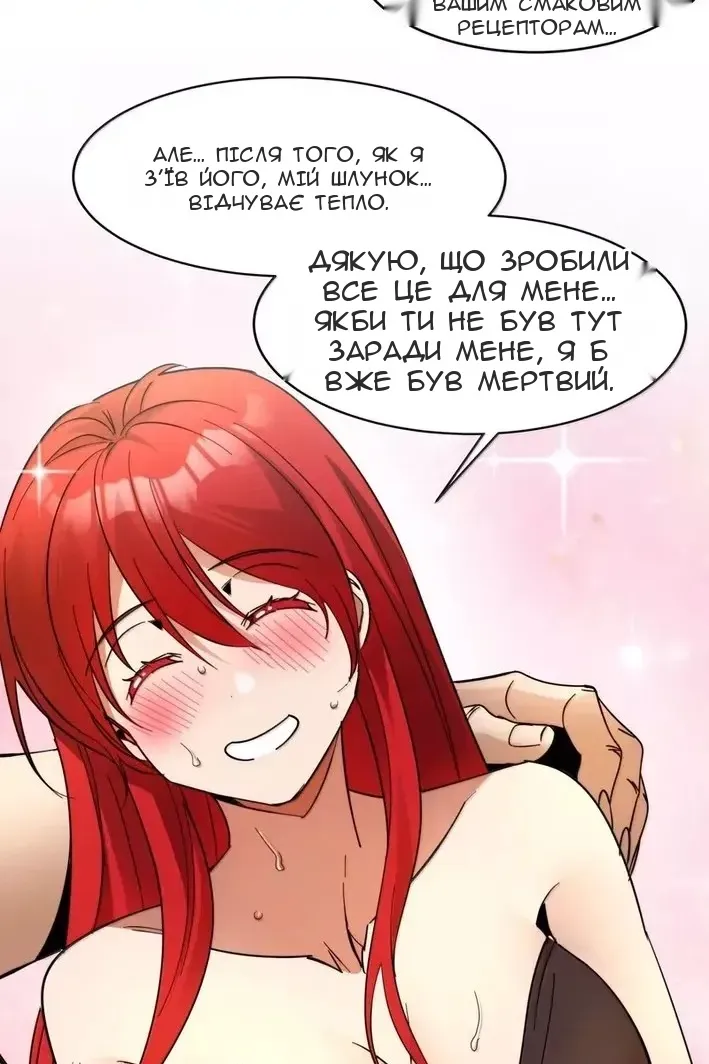 Сторінка 80