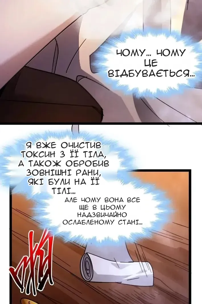Сторінка 87
