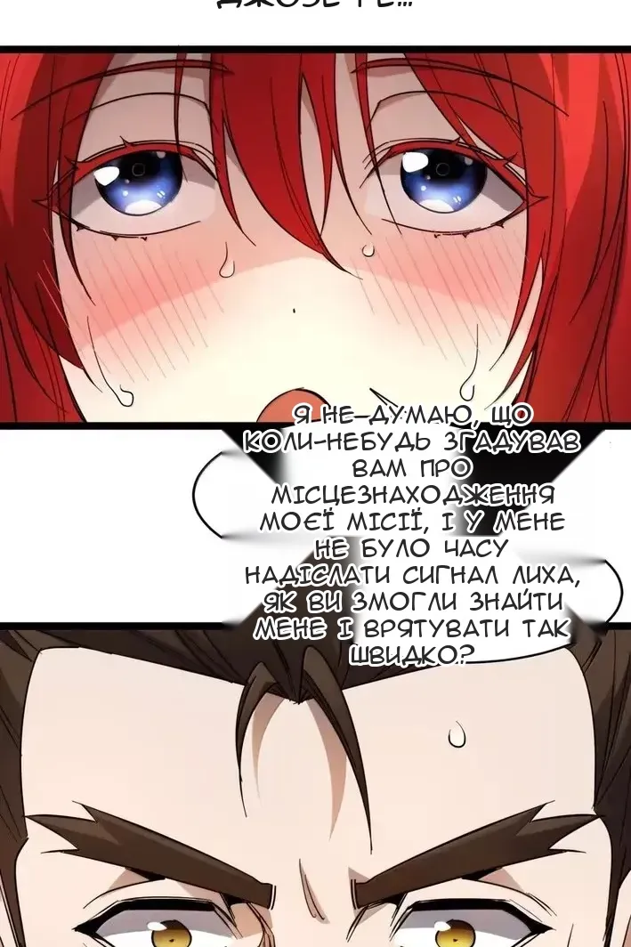 Сторінка 97