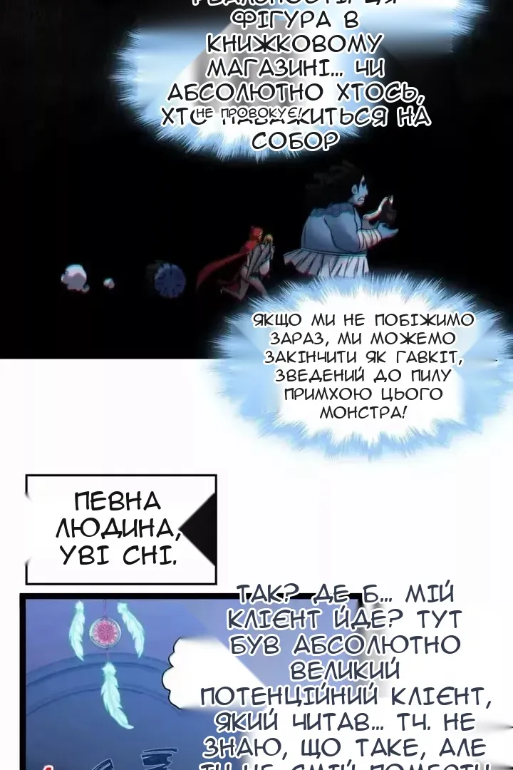 Сторінка 21