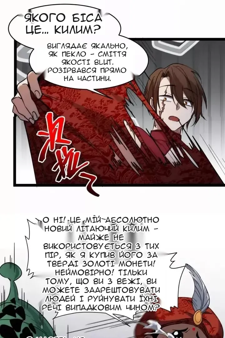 Сторінка 52