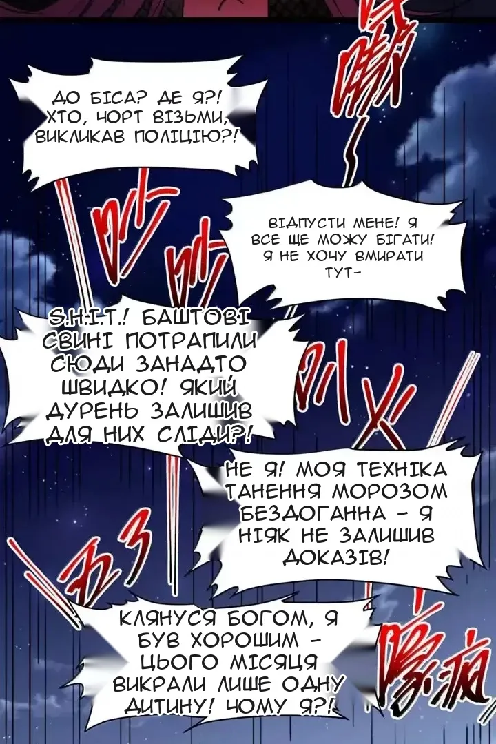 Сторінка 54