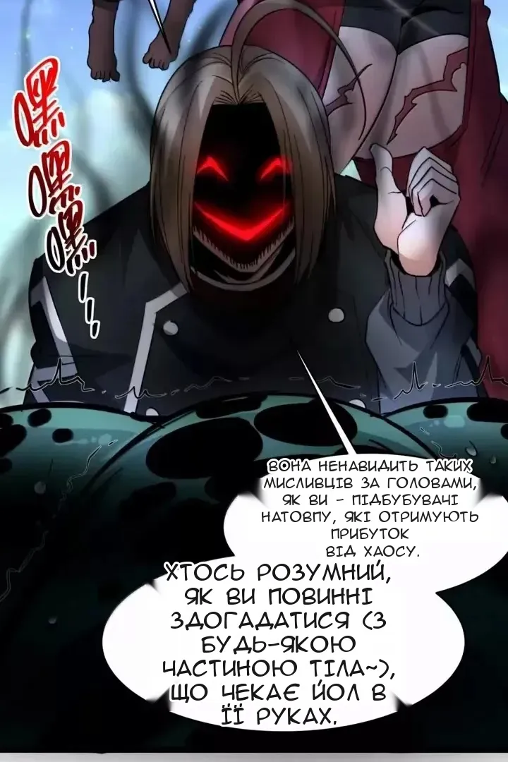 Сторінка 61