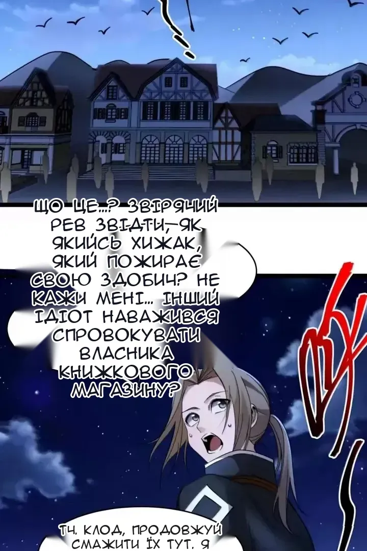 Сторінка 67