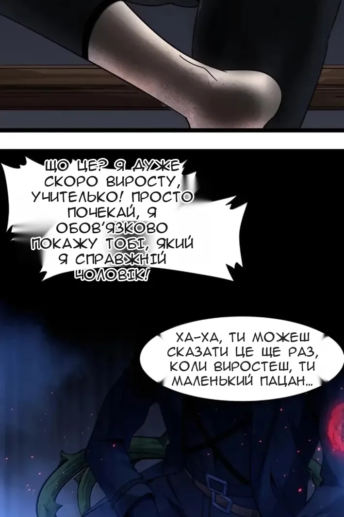 Сторінка 48