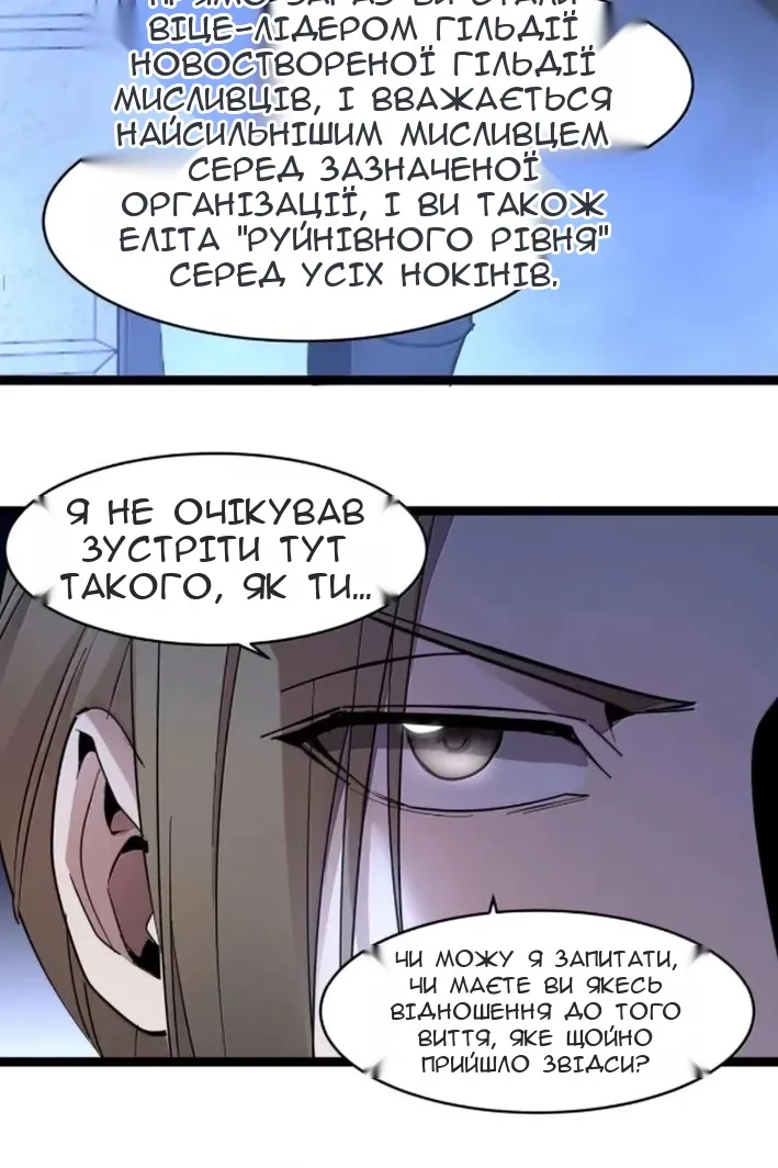 Сторінка 73
