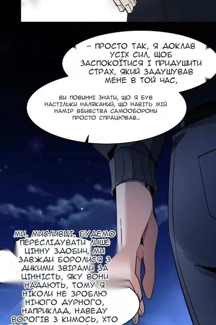 Сторінка 90