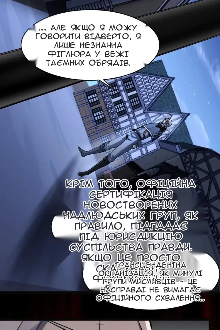 Сторінка 29