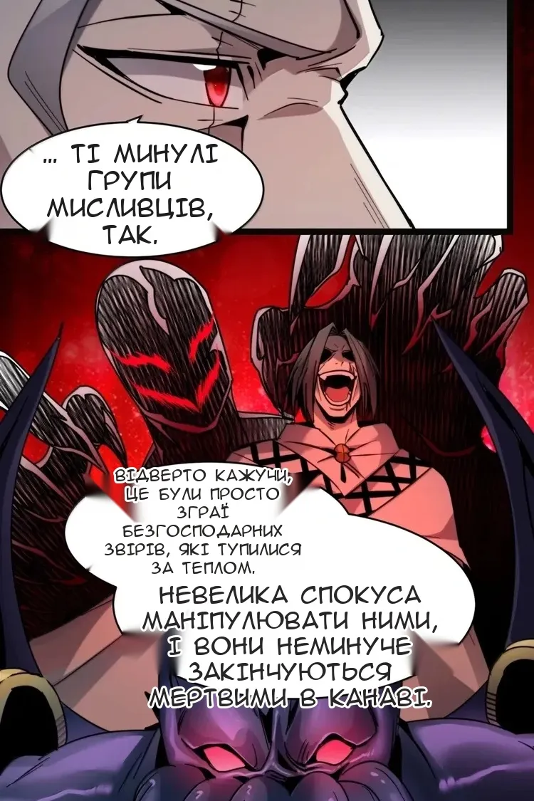Сторінка 30