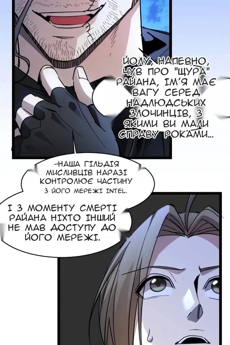Сторінка 50
