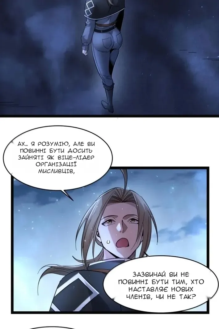 Сторінка 21