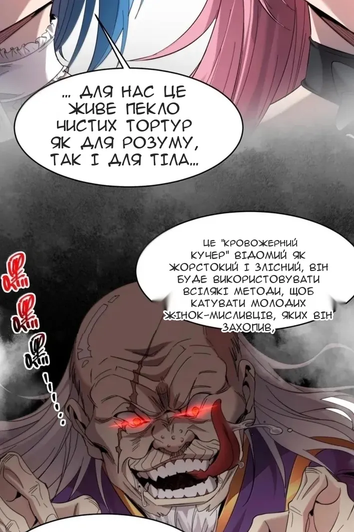 Сторінка 42