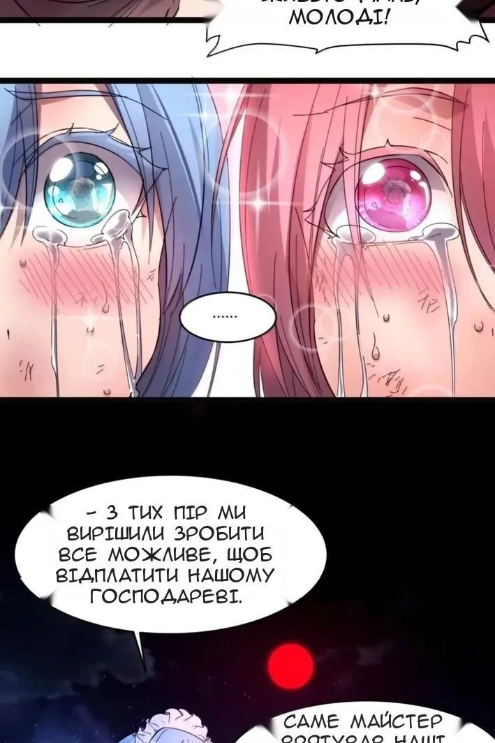 Сторінка 50