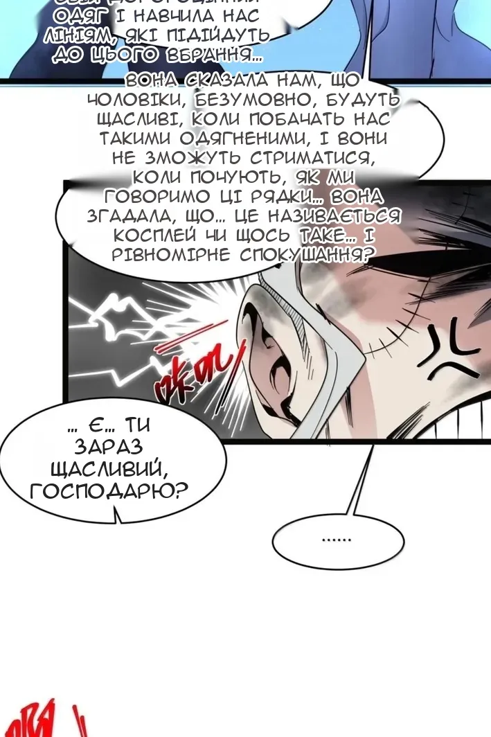 Сторінка 58