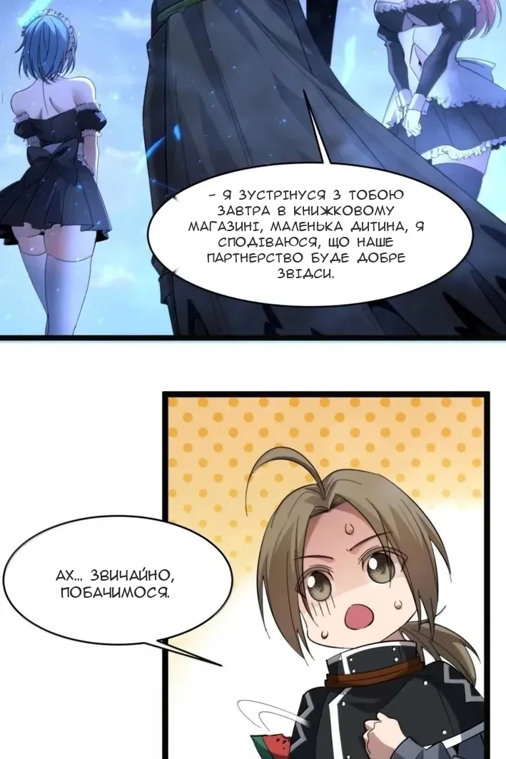 Сторінка 67