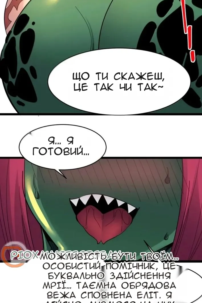 Сторінка 82