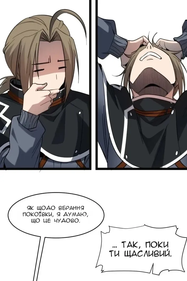 Сторінка 89