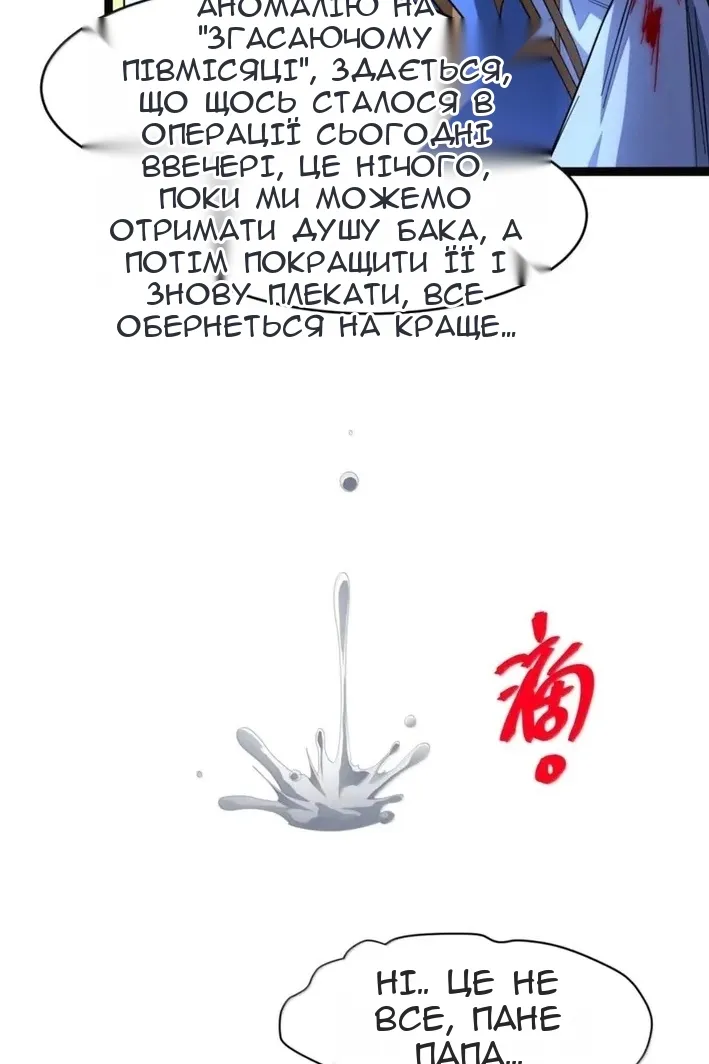 Сторінка 47