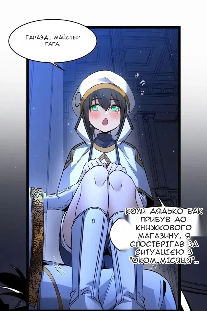 Сторінка 71