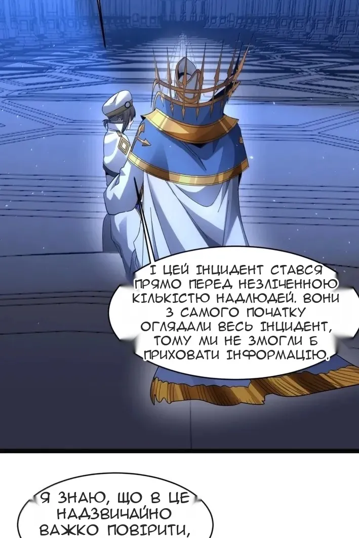 Сторінка 74