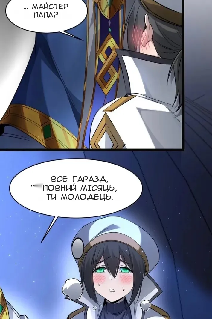 Сторінка 76