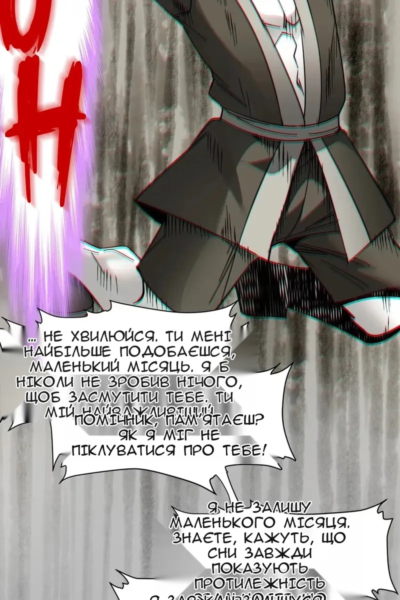 Сторінка 80