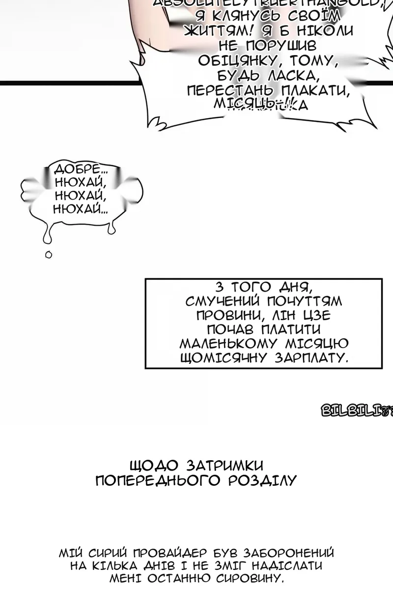 Сторінка 82