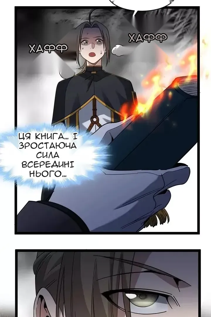 Сторінка 18