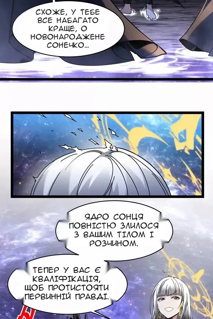 Сторінка 29