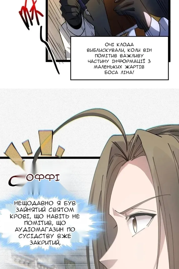 Сторінка 16