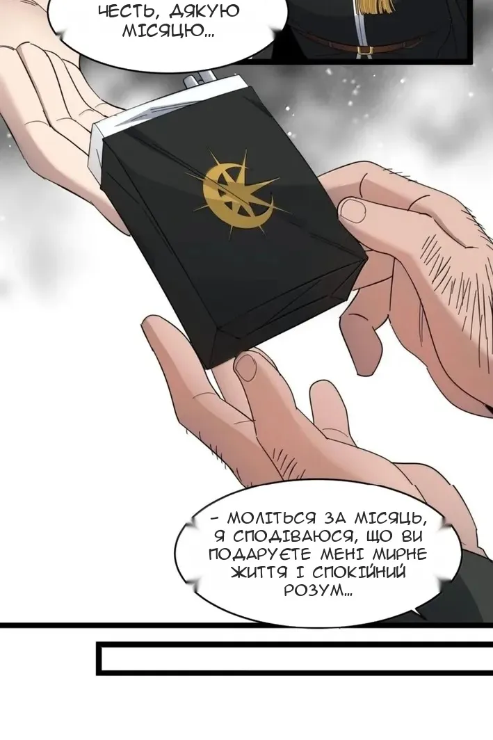Сторінка 20