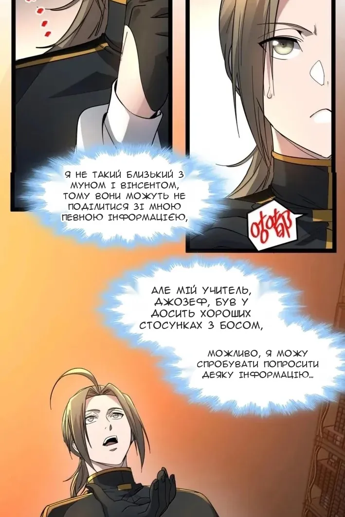 Сторінка 38