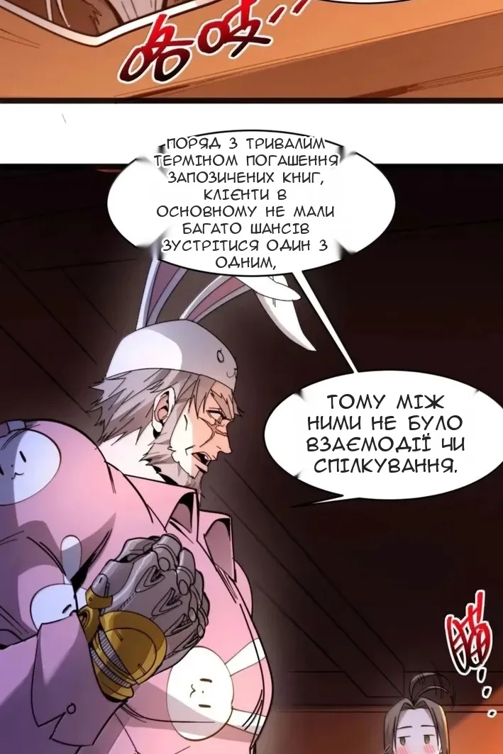 Сторінка 6