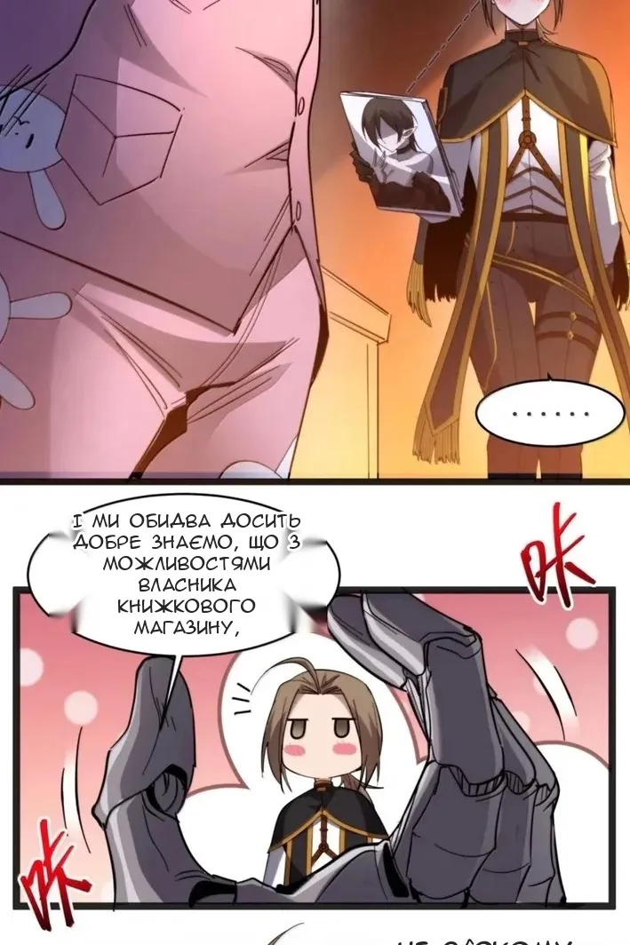 Сторінка 7