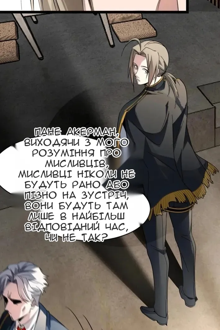 Сторінка 50