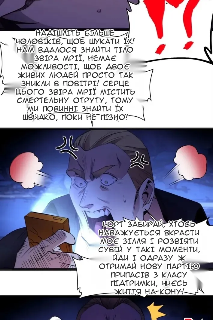 Сторінка 48