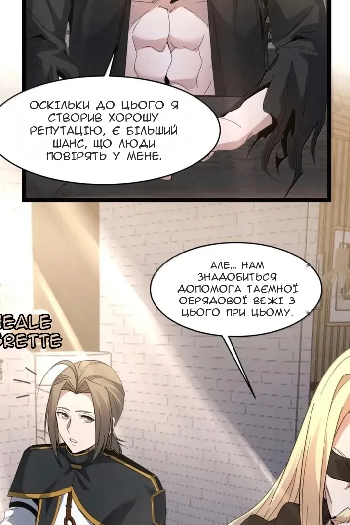 Сторінка 8