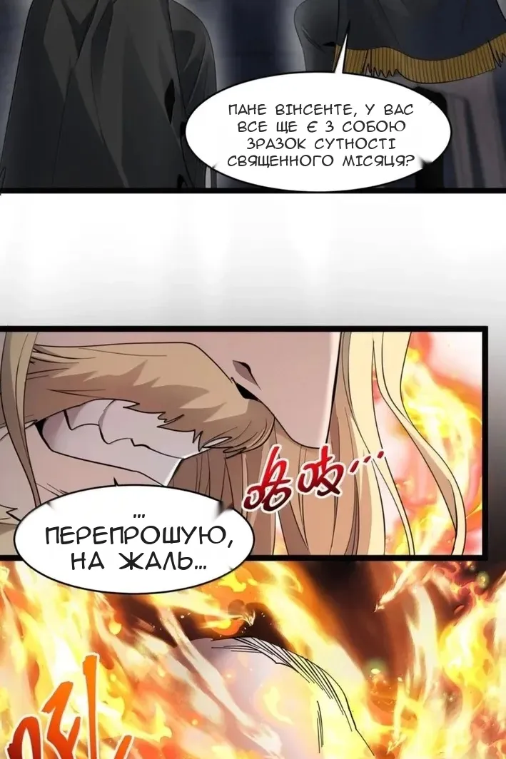 Сторінка 18