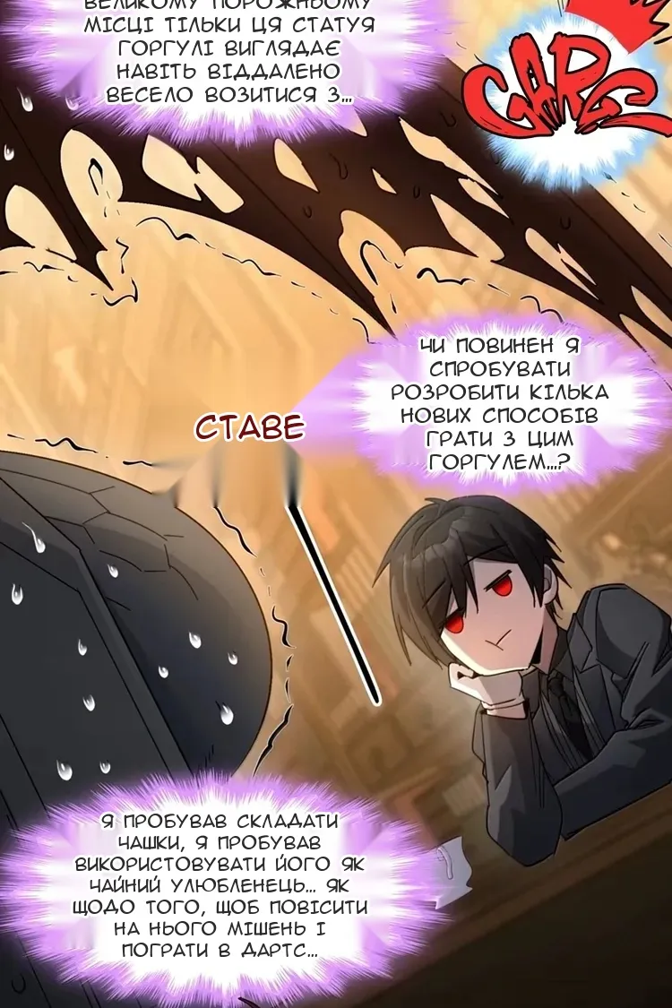 Сторінка 18