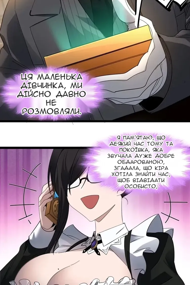 Сторінка 23