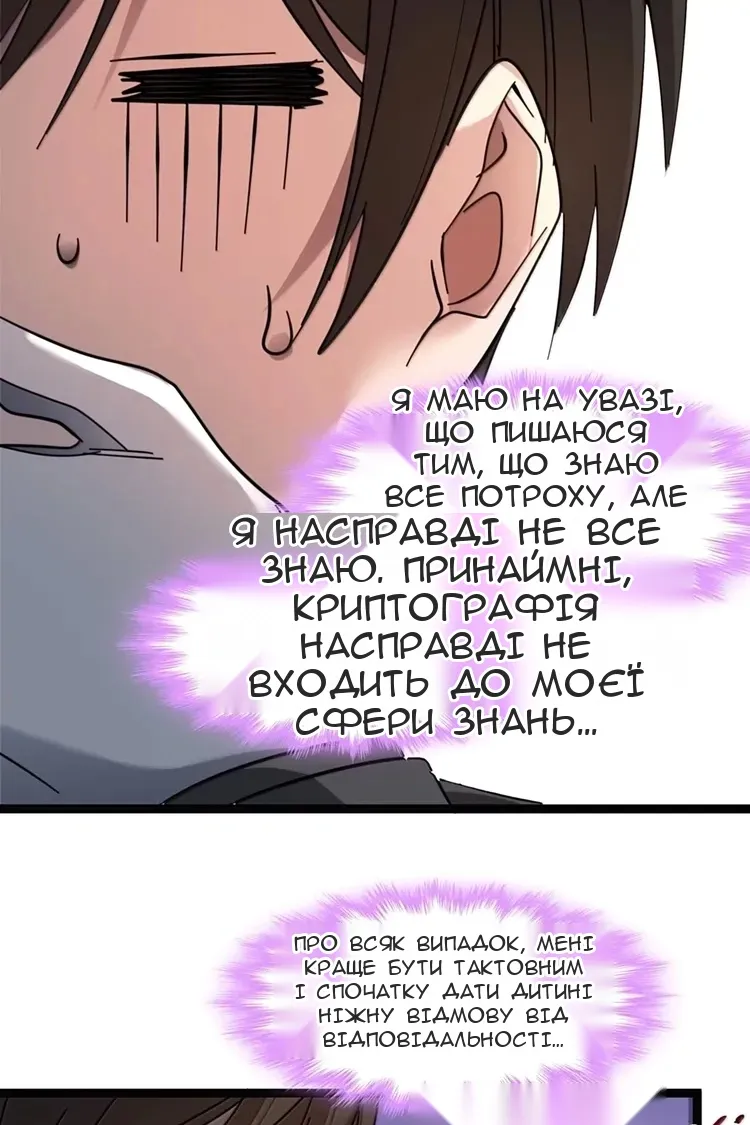 Сторінка 46