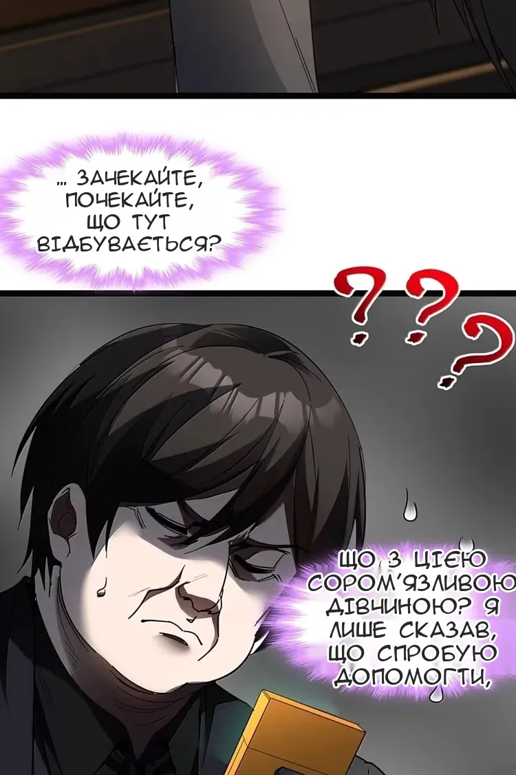 Сторінка 54