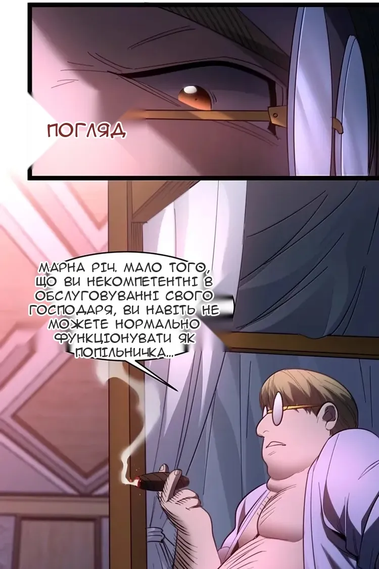 Сторінка 74