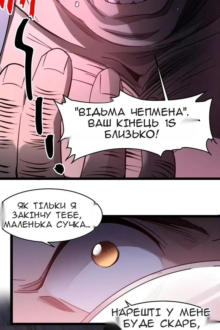 Сторінка 88