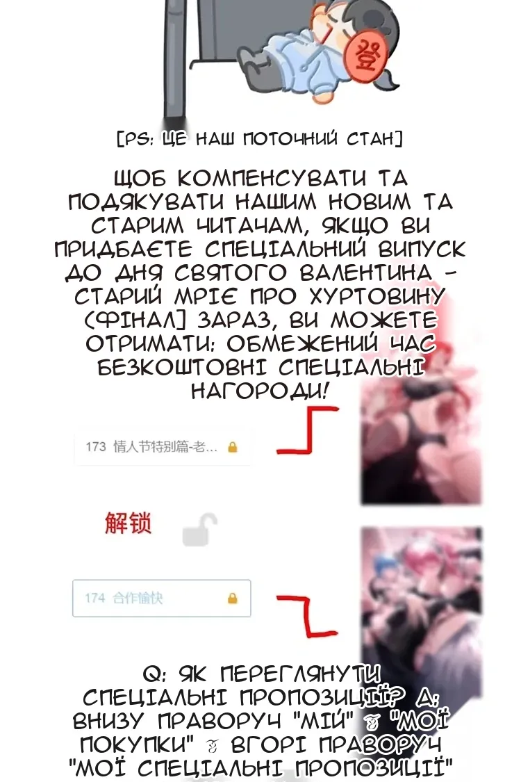 Сторінка 91