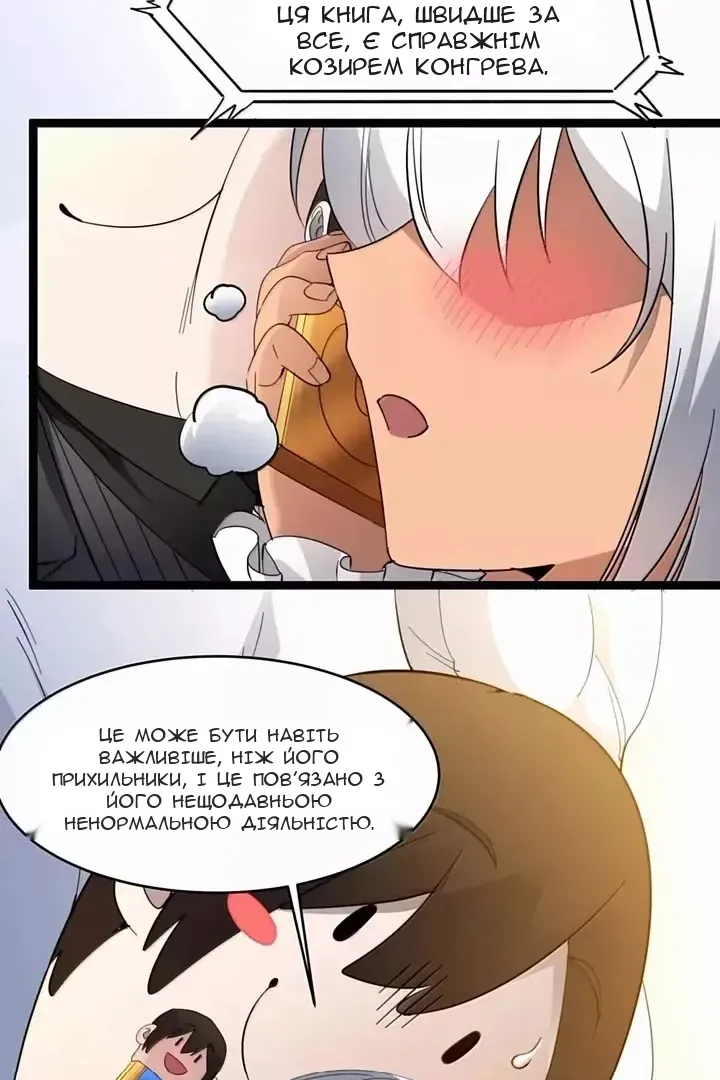 Сторінка 6