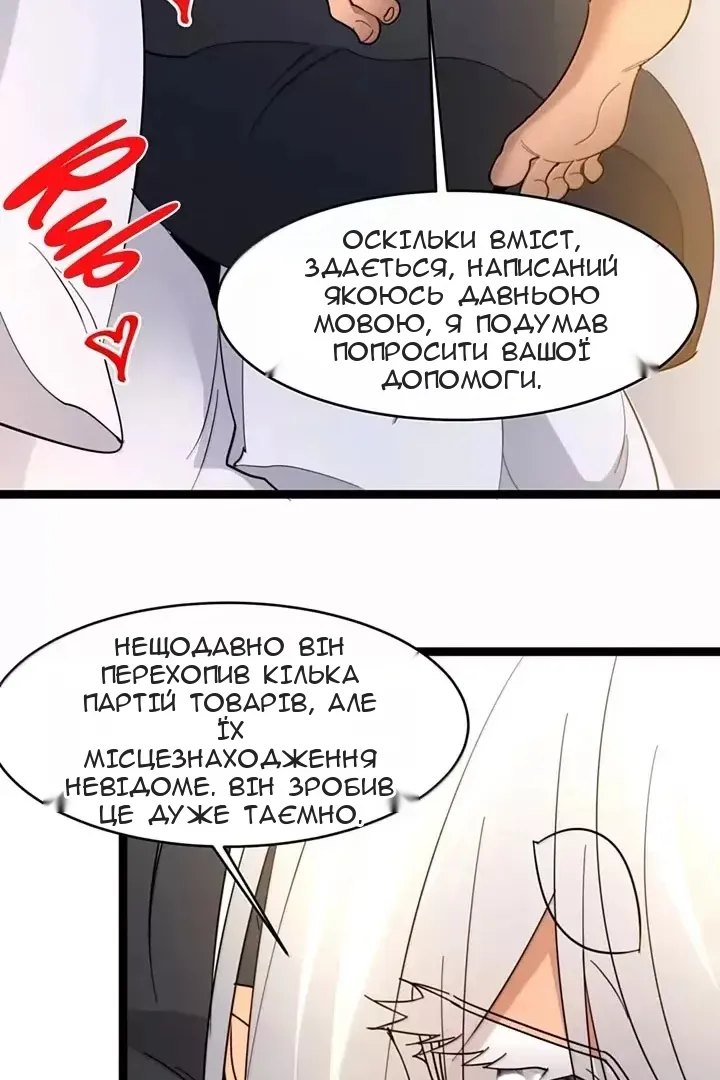Сторінка 8