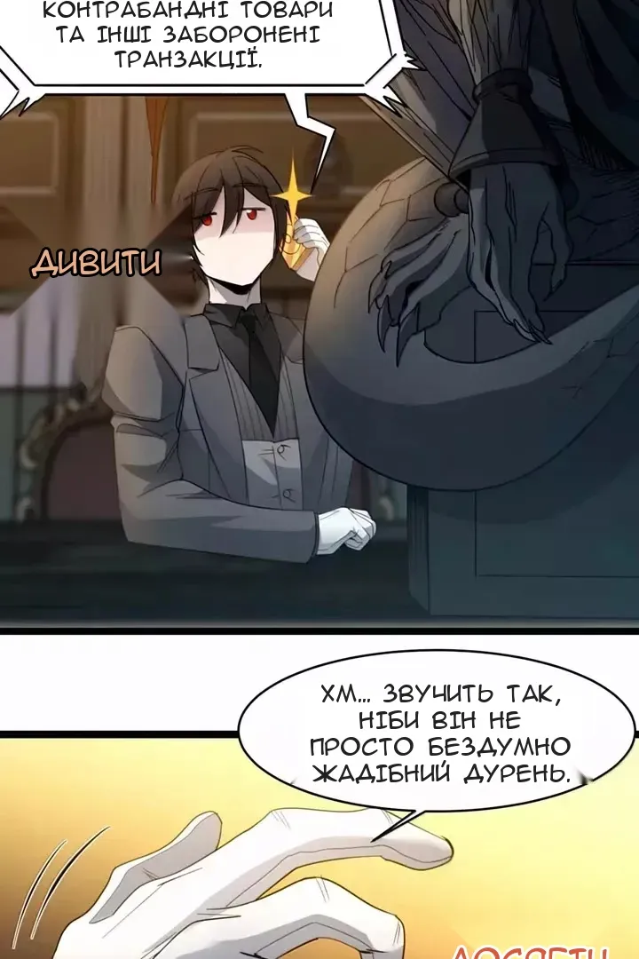 Сторінка 11